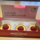 예당타르트