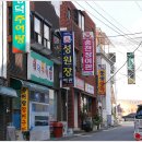성원장여관 티스토리