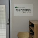 엔젤안마원 이미지