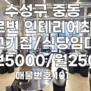 로건부동산공인중개사사무소 이미지