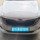 광진자동차종합정비 이미지