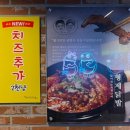 형제닭발건대점 이미지