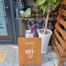 안양센트럴헤센 빵집 오븐트리츠 대파바게트 강추