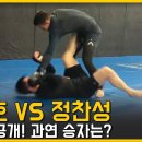 정찬성 VS 최두호 100% 스파링! 이미지