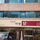 오늘은 어떤 닭 이미지