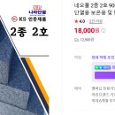 외단열재로 압출법(XPS). 비드법(EPS) 단열재? 이미지