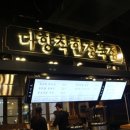 다향유통 이미지