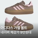 6436 | 아디다스 가젤 볼드 JQ6436 키높이 굽높은 키높이 발편한 데일리 운동화 스니커즈