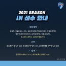 [공홈] 대전한국철도축구단 2021시즌 IN & OUT _ 21.01.19 기준 / 울산시민축구단, 이경운 영입 이미지