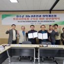 장수 귀농귀촌종합지원센터 | 장수군 귀농귀촌종합지원센터-노인장애인복지관, 업무협약...통합지원체계 구축