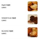 원즈아토