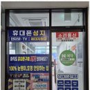 하남핸드폰 하남의 숨은 진주, 최강 통신 매장 후기