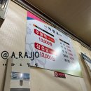 즉석단골주물럭