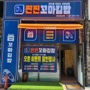찐찐꼬마김밥