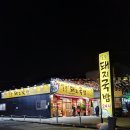 일품돼지국밥 복현점 이미지