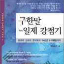 국방부, 군부대에서 &#39;진중문고&#39;로 선정하여 군 장병들에게 널리 보급하고 있는 역사책.jpg 이미지