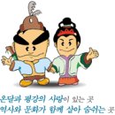 온달과평강 Daum카페