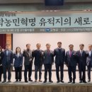 동학농민혁명 유적지 이미지