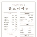 동오리가비 이미지