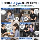 디디짐