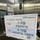 산업안전기사 필기 난이도 독학후기(직8딴)