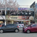 타코난 숯불치킨