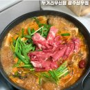 광주 상무지구 맛집 두거리우신탕 상무점 특전골 포장 후기