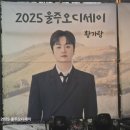 울주 오디세이 이미지