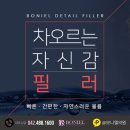 보니엘의원 이미지