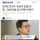 5년간 보좌관 46번 교체.변기수리에 쓰레기 분리수거까지.여성가족부장관 후보 강선우 이미지