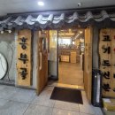 백천고기집 | 남양주 도농역 갈비집 고기까지 구워주는 흥부골 숯불돼지왕갈비 다산점 (냉면 서비스)