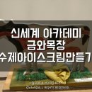 금와목장 이미지