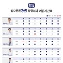 성모튼튼의원 이미지