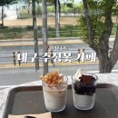 폴바셋대구수성못점 | 대구 수성못 카페 폴바셋 아이스크림 맛집 뷰 좋은 대형카페 추천