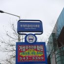 부개6단지후문.웅진플레이 네이버블로그