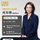 변호사서지현법률사무소