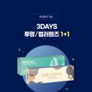 다비치안경(괴정점) 이미지