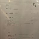 미식아스카