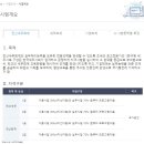 전산세무인강 &lt;와우패스&gt;::최대리 인강 듣고 합격하자☆