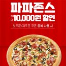 피자5000 이미지