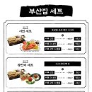 철길부산집 이미지