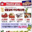 홈플러스 문화점 이미지