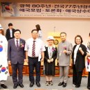 굉복80주년, 건국77주년 경축 애국포럼 토론회, 우리 몸의 신비, 국회도서관 대강당 이미지
