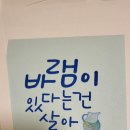 어린이 바른 글씨 교실 이미지