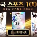 레전드스포츠