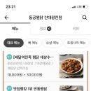 동궁찜닭 이미지