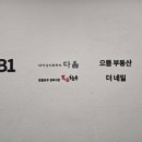 천상한우여의도 이미지