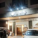 세븐일레븐 파주가람마을점 | 가람마을 맛집 소바동 운정 일식 맛집 후기 ㅣ파주 가볼 만한 곳 추천