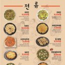 [신당]막리단길 솔직후기|신당역 술집