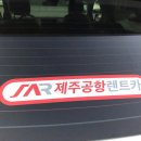 제주공항렌트카 이미지